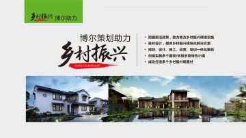 乡村振兴-KaiYun·(中国)开云官方端网站-KAIYUN.COM策划